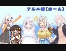 【歌うボイスロイド】はじまりは 潮風そよぐ アカリ村【全部紲星あかり】