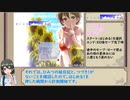 【エロゲRTA】ぼくのひみつの夏休み_ひみつの絵日記コンプRTA_part1/4_1時間30分7秒
