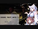 【GTA5】ロスサントス紀行譚【暗殺：ホテル】