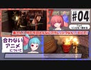 そううつ姉妹の7days【4話 噛み合わないアニメ】