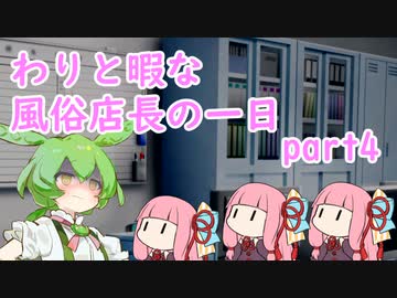 わりと暇な風属性店長の一日【part4】禁則事項です☆