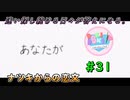 【実況】ドキドキ！ハーレムは良い文明！破壊神カト、文芸部に入る。【31日目】