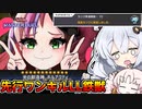 【遊戯王マスターデュエル】LL鉄獣の先行ワンキル！！光の創造神メスガキホルアカリィ！（ガチネタ動画）『VOICEROID実況』