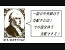 プーチンとゼレンスキーを操る連中とは？