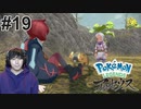 #19 ポケモントレーナー アキヒト【Pokémon LEGENDS アルセウス】