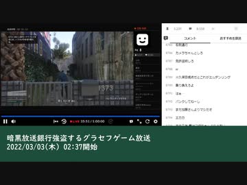 暗黒放送銀行強盗するグラセフゲーム放送　②（2022/03/03）