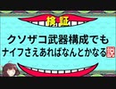 【Vampire Survivors】クソザコ武器構成でもナイフさえあればなんとかなる説【狂乱の森ノーマル v0.2.13】