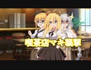 【ソフトウェアトーク劇場】喫茶店マキ襲撃