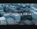 東京女子流 REMIX PACK (2022.03.03) Teaser Video