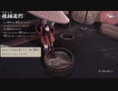 [天穂のサクナヒメ]第13回(13-1) 種籾選別