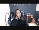 【りなもい ニコ生】晩飯こしらえる【カレー】。2022年2月25日【rinamoi】