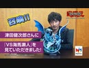 津田健次郎が海馬瀬人を紹介してみた