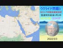 なるほど見えてきたぞ!!!　機能しない国連。「エリトリア」が反対5か国の中にある。
