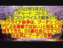 【2022年03月03日：リチャード・コシミズ  Internet 講演（ 改良版 ）】