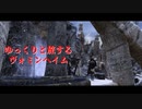 【Skyrim】ゆっくりと旅するヴォミンヘイム＃２７【ゆっくり実況】