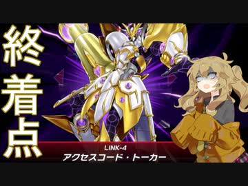 【遊戯王マスターデュエル】六霊使い春日部つむぎ#03【六霊使い80%】