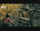 【ELDEN RING】はじめての悶絶褪せ人地獄_#05