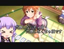 【デレステ】スカチケの時間だああああああああああああ！Part64【VOICEROID実況】