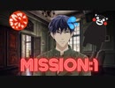 mission1 熊本de☆赤い秘宝を手に入れろ