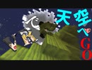 【マインクラフトVR】VRの世界で黄昏の森に挑む！最終回【Party Parrot】【ゆっくり実況】