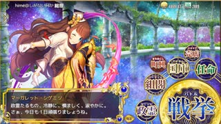 【政剣マニフェスティア＃02-6】新緑の刻制戦挙