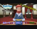 【実況】ポケモンLEGENDSアルセウス初見実況してみるPart2