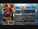 FGO古参マスターが懐かしみながらシナリオパートを実況プレイ　イ・プルーリバス・ウナム編おまけ11前編