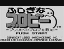 【実況】キャンディは好きな男が「ふしぎなブロビー プリンセス・ブロブを救え」をやる　Part1【GB企画第109弾】