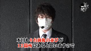 リアルスロッター軍団黒バラ【ジロウ】# 19