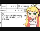 【実況×薬学解説】薬剤師マキの挑む薬剤師シミュレーター #12【疑義照会ウォーズ】