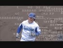 DeNA牧 初実戦＆初打席でホームラン(ニコ生コメ付)