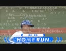 DeNA細川 オープン戦チーム1号ホームラン(ニコ生コメ付)