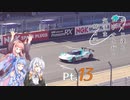 【VOICEROID車載】 ボイロ達とレヴォと行く気まま旅日記　Pt.13
