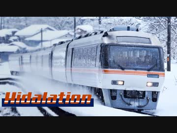 Hidalation
