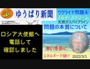 ウクライナ情勢④　天然ガスパイプライン「ノルド・ストリーム」問題の本質は、エネルギー利権