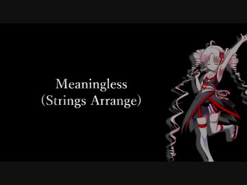 【ついなちゃんAI】Pain of Salvation - Meaningless【洋楽アレンジカバー】