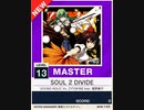 【譜面確認用】 SOUL 2 DIVIDE MASTER 【チュウニズムNEW外部出力】