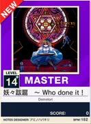 【譜面確認用】 妖々跋扈　～ Who done it!!! MASTER 【チュウニズムNEW外部出力】