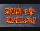 【鎧、冠、そしてレジギガス】ポケットモンスター ソードDLC　実況プレイpart18