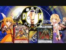 （終）磨弓のDMパウパー！《シータとアナカラーなサバイバー編》
