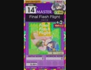 【譜面確認用】 Final Flash Flight MASTER 【オンゲキ外部出力】