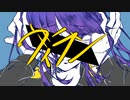 ヴィラン歌ってみた　まよ
