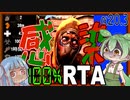【7daystodie α20】感染死RTA 33:04【まだ速くなる】