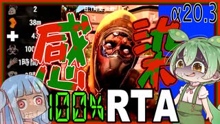 【7daystodie α20】感染死RTA 33:04【まだ速くなる】