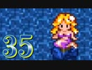 【実況】ドラゴンクエスト6をやる事にした。35【SFC版】