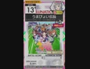 【譜面確認用】 うまぴょい伝説 LUNATIC 【オンゲキ外部出力】