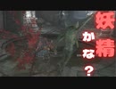 (エルデンリング ＃2)ピーターパンみたいな敵怖すぎワロタ