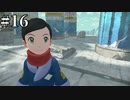 【1.5倍速実況】この世界に来た理由 はるか昔のポケモンの世界へ【Pokémon LEGENDS アルセウス】#16