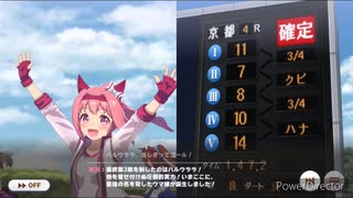 【ウマ娘】ハルウララくらいまっくす！