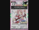 【譜面確認用】 YO-KAI Disco LUNATIC 【オンゲキ外部出力】